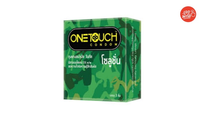 ถุงยางอนามัย ยี่ห้อ Onetouch Solution