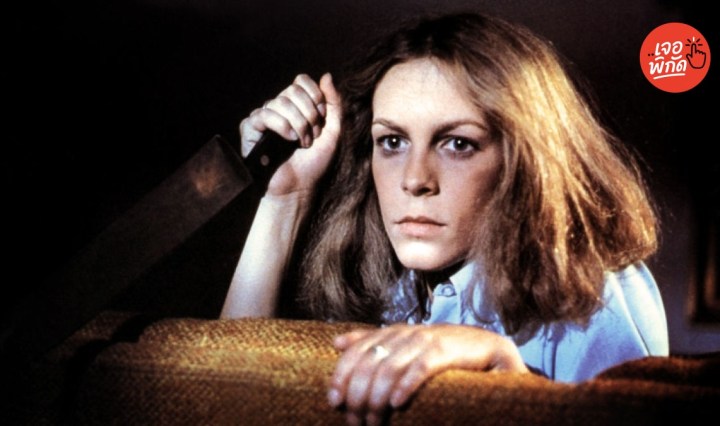 10 หนังฆาตกรรม เข้ากับเทศกาลฮาโลวีน