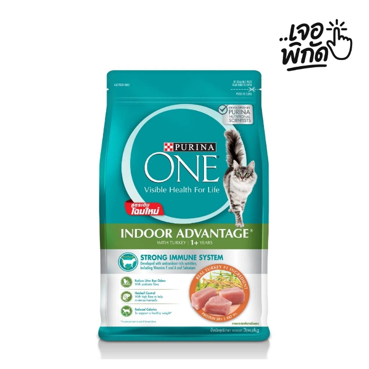 อาหารแมว โซเดียมต่ำ ราคาถูก ยี่ห้อ Purina One (เพียวริน่า วัน)