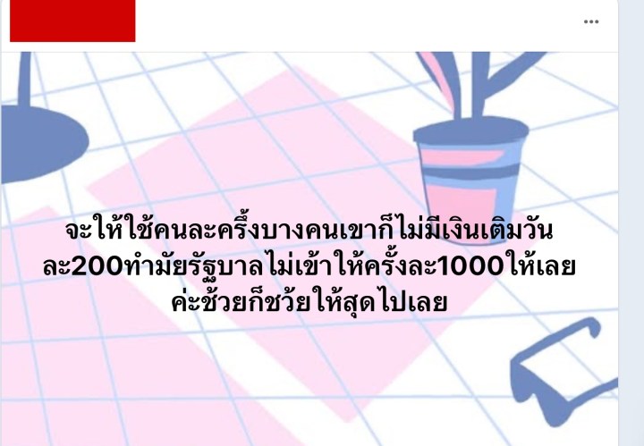 คนละครึ่งพลัส 2568 ใช้ได้ถึงวันไหน ซื้ออะไรได้บ้าง?