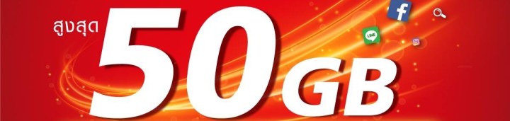 ซื้อเน็ตทรู 2569 กดอะไร แพ็คเกจแบบไหนคุ้มมาก