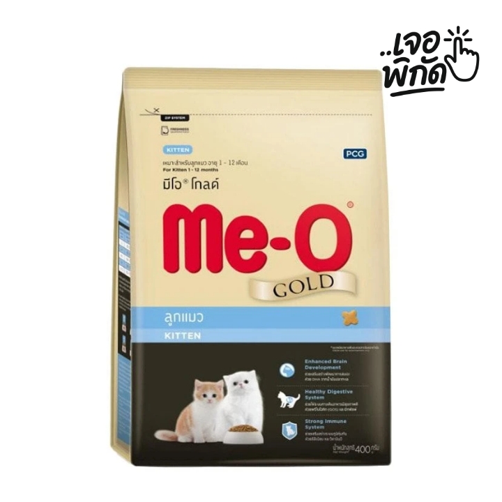 อาหารแมว โซเดียมต่ำ ราคาถูก ยี่ห้อ Me-O Gold