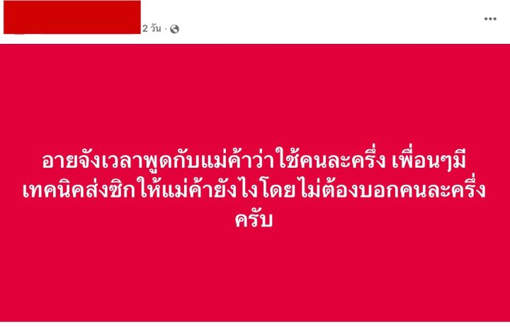 คนละครึ่งพลัส 2568 ใช้ได้ถึงวันไหน ซื้ออะไรได้บ้าง?