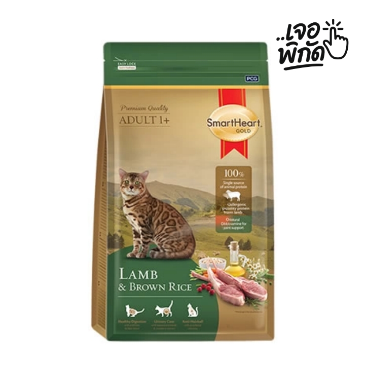 อาหารแมว โซเดียมต่ำ ราคาถูก ยี่ห้อ SmartHeart Gold