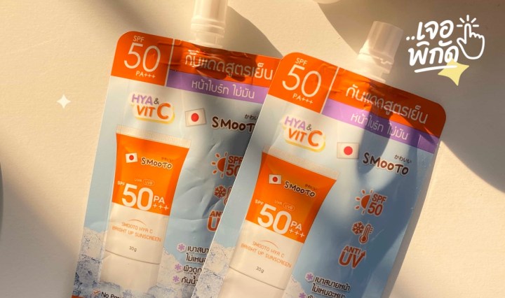 10 ครีมกันแดดยี่ห้อไหนดีที่ 7-11?