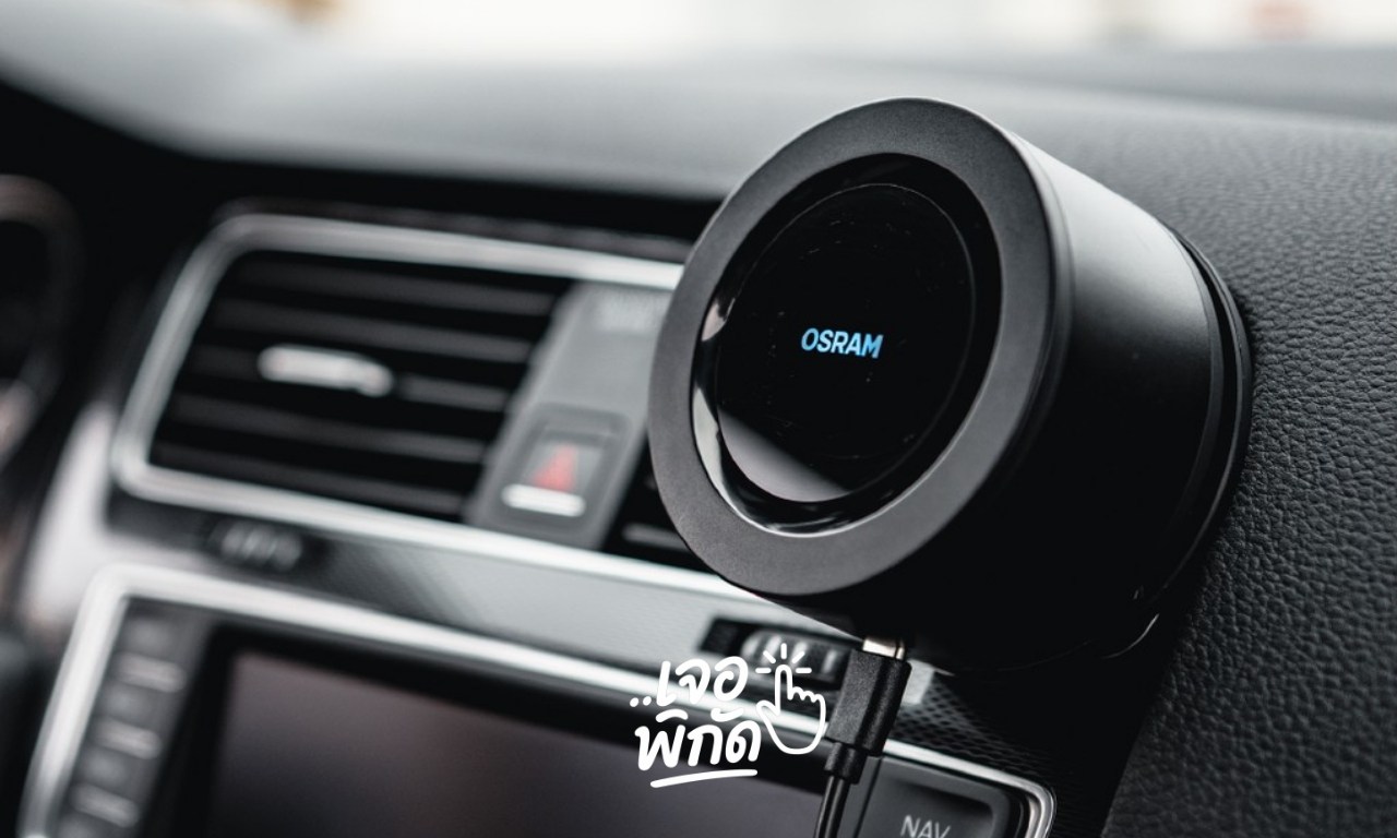 เครื่องฟอกอากาศในรถ ยี่ห้อไหนดี