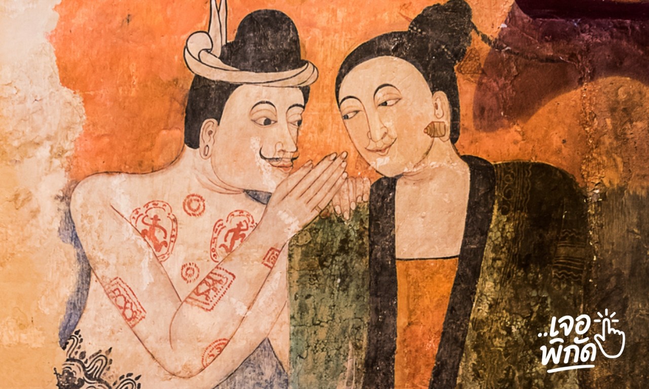 รู้จักผ้า "ลุนตยา" ผ้าซิ่นที่ย่าม่านจิตรกรรมฝาผนังเมืองน่านนุ่ง