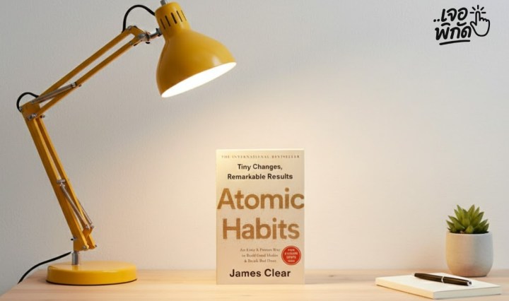 10 หนังสือที่ควรอ่านก่อนหมดปี 2025