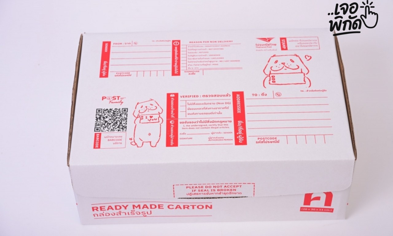 เช็คเลขไปรษณีย์ EMS วิธีการง่าย ๆ และข้อมูลที่คุณต้องรู้