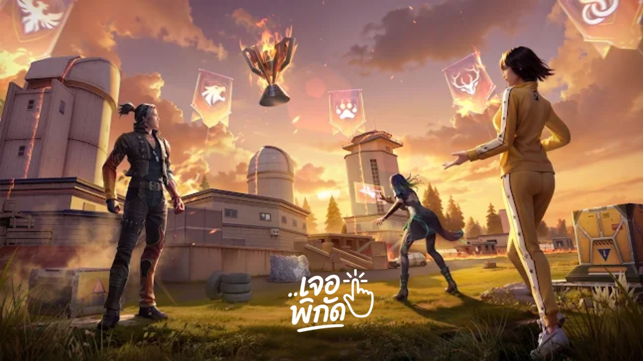 ชื่อในเกม Free Fire เท่ๆ