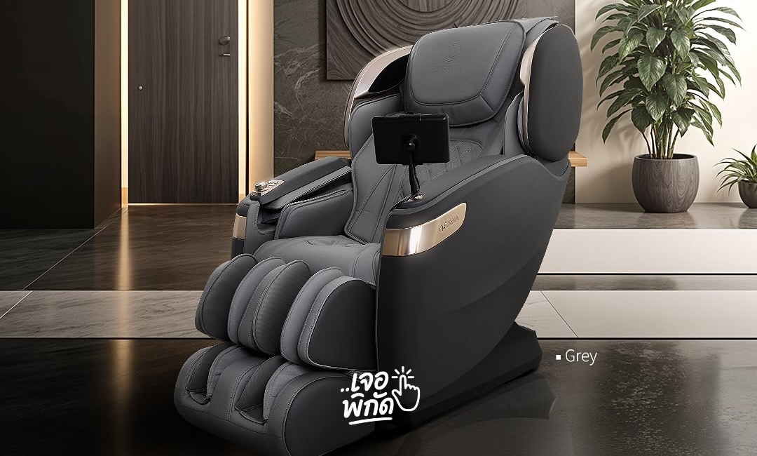 เก้าอี้นวดไฟฟ้าระบบ AI ตรวจจับสรีระ ยี่ห้อไหนดี?