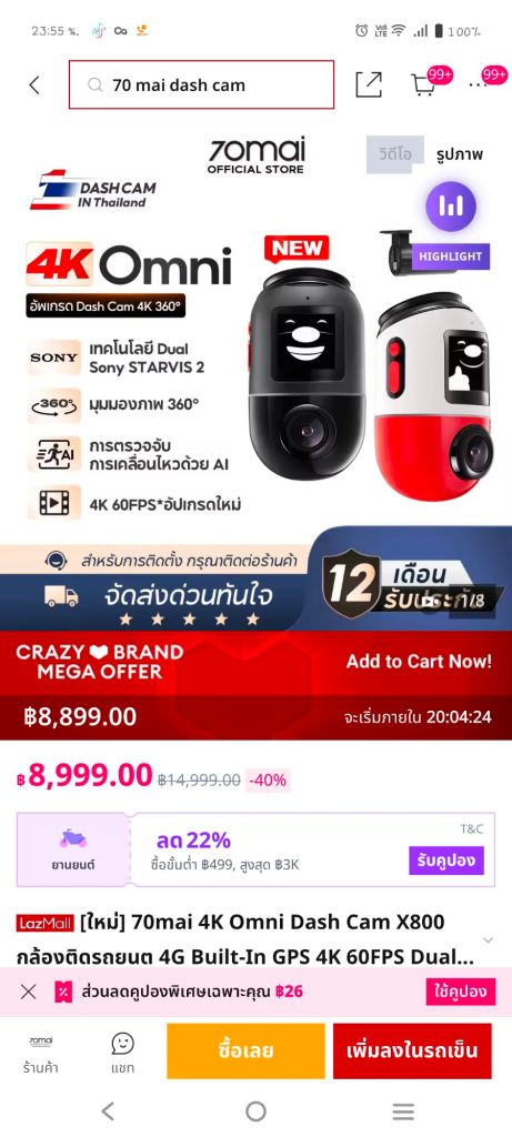 Lazada 11.11 2568