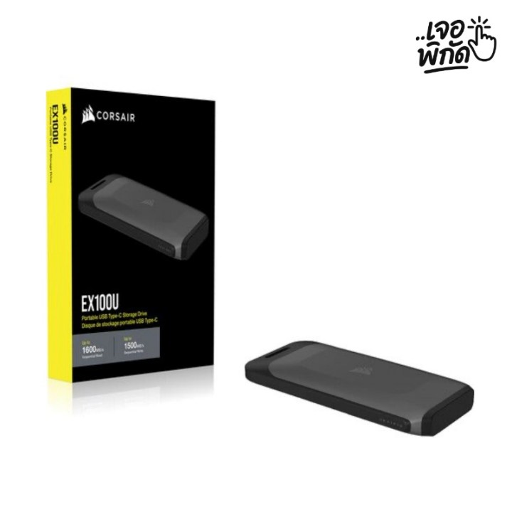 SSD พกพา ยี่ห้อไหนดี : Corsair EX100U (USB 3.2 Gen 2×2 ~1,600/1,500 MB/s)