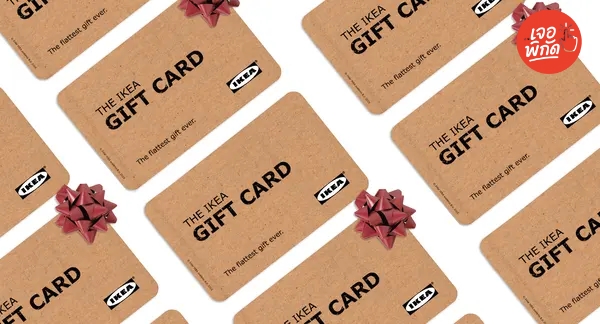 ไอเดียของขวัญปีใหม่ 2025 : 10 บัตรกำนัล Voucher งบไม่เกิน 3,000 บาท