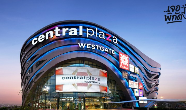 ค่าที่จอดรถเซ็นทรัล เวสต์เกต จอดฟรีได้กี่ชั่วโมง?