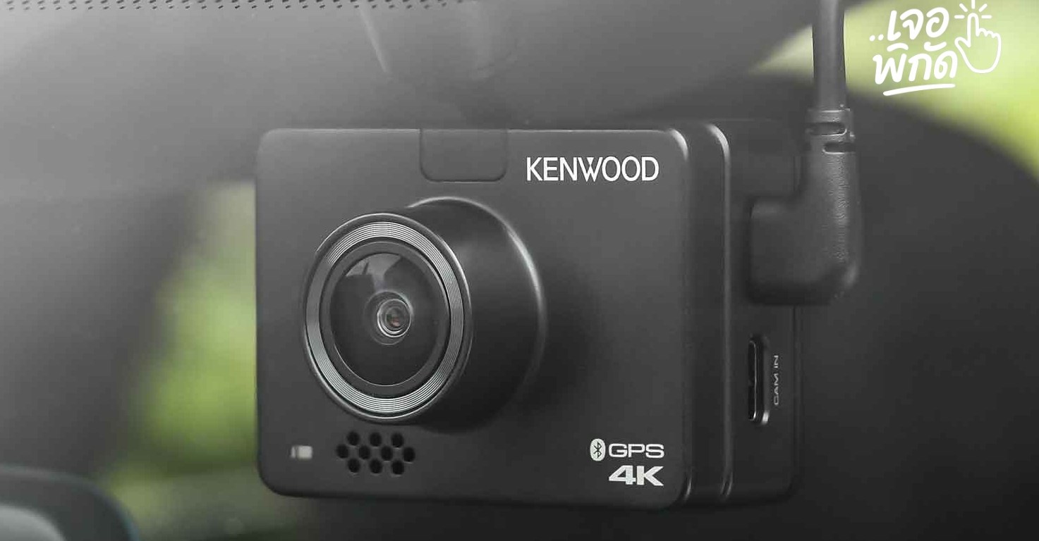 กล้องติดรถยนต์ 4K พร้อม GPS ในตัว คมชัดเหนือระดับ หลักฐานแน่น อุ่นใจทุกเส้นทาง 2024/2025