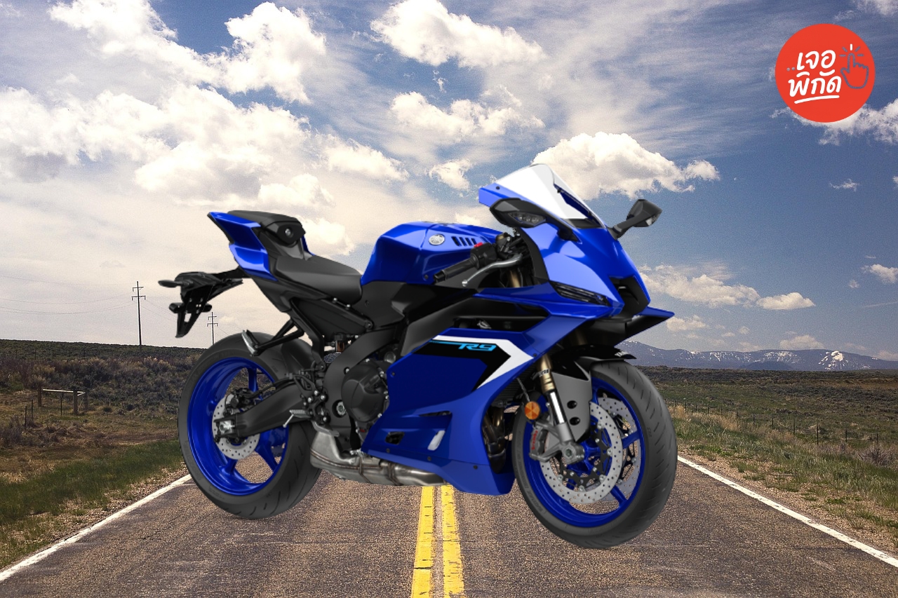 YZF-R9 เปิดตัวแล้วในไทย! อัปเดตราคา, สเปค, และตารางผ่อน Bigbike SuperSport 3 สูบ
