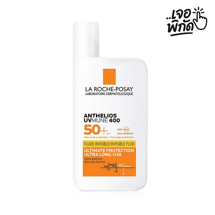 ครีมกันแดดเล่นสกี ยี่ห้อ La Roche-Posay Anthelios UVMUNE 400