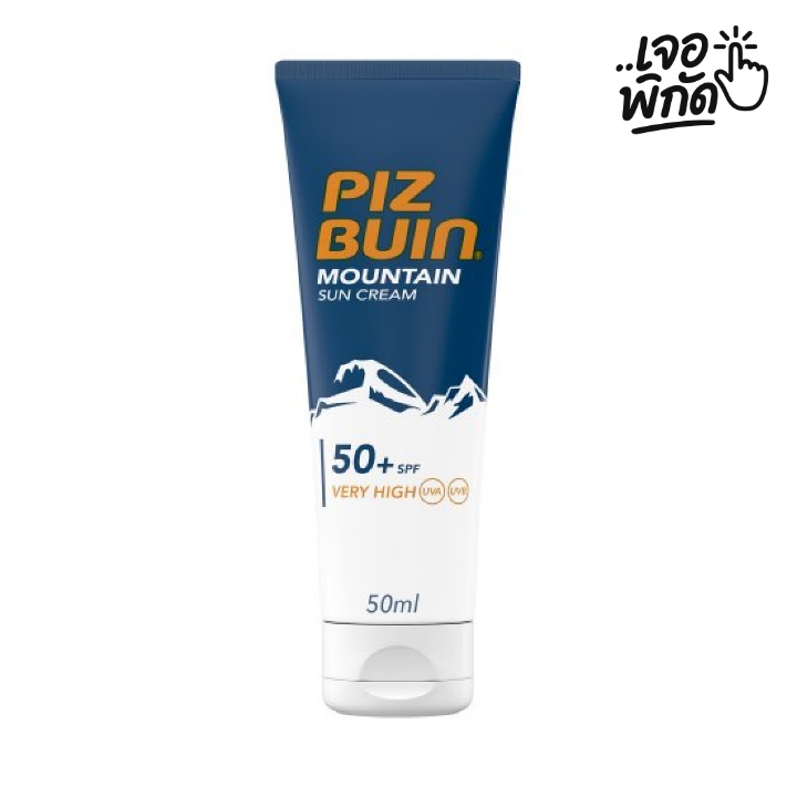 ครีมกันแดดเล่นสกี ยี่ห้อ Piz Buin Mountain Cream SPF 50+เขาสูง (UVA/UVB)