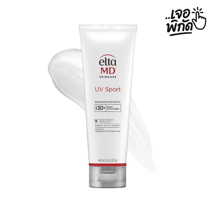 ครีมกันแดดเล่นสกี ยี่ห้อ EltaMD UV Sport Broad-Spectrum SPF 50+