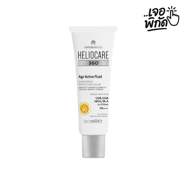 ครีมกันแดดเล่นสกี ยี่ห้อ Heliocare 360 Age Active Fluid