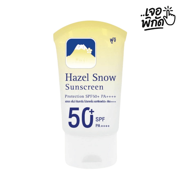 ครีมกันแดดเล่นสกี ยี่ห้อ Fuji Hazel Snow Sunscreen SPF50+ PA++++