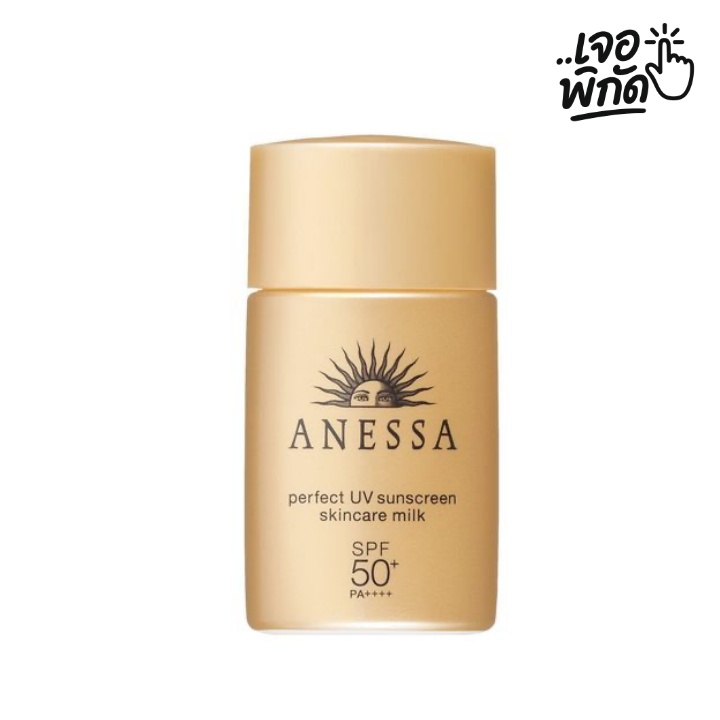 ครีมกันแดดเล่นสกี ยี่ห้อ ANESSA Perfect UV Sunscreen Skincare Milk