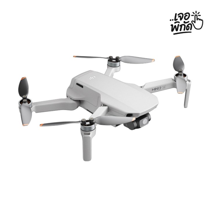 Drone 4K ยี่ห้อไหนดี : DJI Mini 2 SE