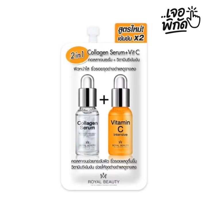 Royal Beauty Collagen Serum + Vit C