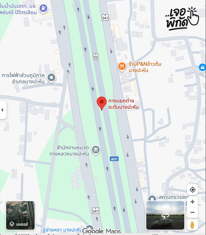 ทางเลี่ยงรถติดปีใหม่ : เส้นทางเลี่ยงแยกบางปะหัน (ทล.347)