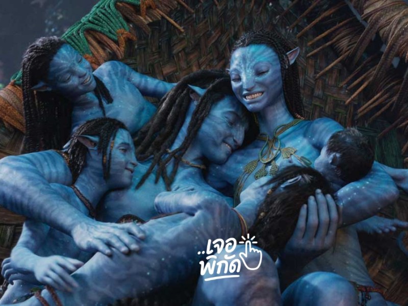 Avatar 1 & 2 ดูได้ที่ไหน? สรุปเรื่องย่อและช่องทางรับชมมหากาพย์โลกแพนโดร่า