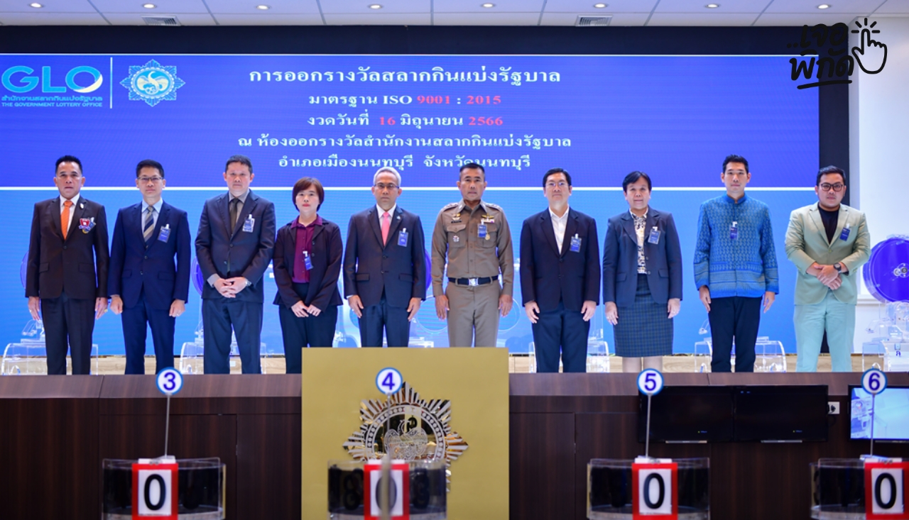 ปีใหม่หวยออกวันไหน 2569 เช็กตารางสลากกินแบ่งรัฐบาล งวด 2 ม.ค. และ 17 ม.ค.