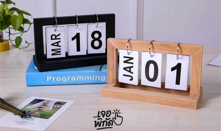 ปฏิทิน 2026 แบบไหนดี?