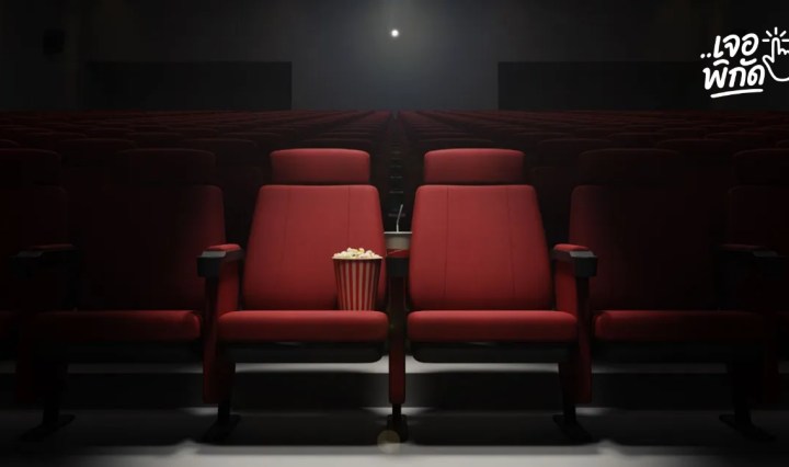 ราคาตั๋วหนังเมเจอร์ (Major Cinema) อัปเดทล่าสุด ทุกประเภทที่นั่ง 2025-2026