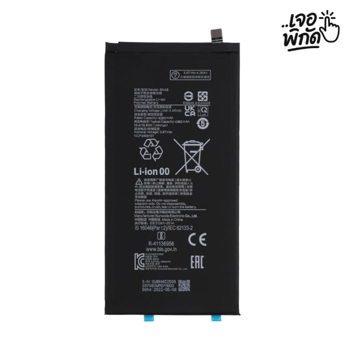 แบตเตอรี่และความอึด
Xiaomi 17 Pro และ Xiaomi 17 Pro Max