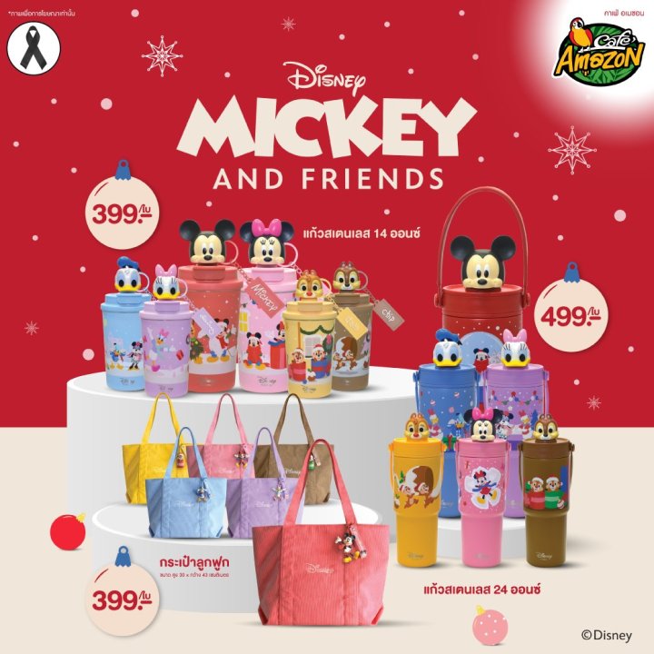 มาใหม่! แก้วอเมซอน MICKEY and FRIENDS สาวกดิสนีย์ไม่พลาดพลาด