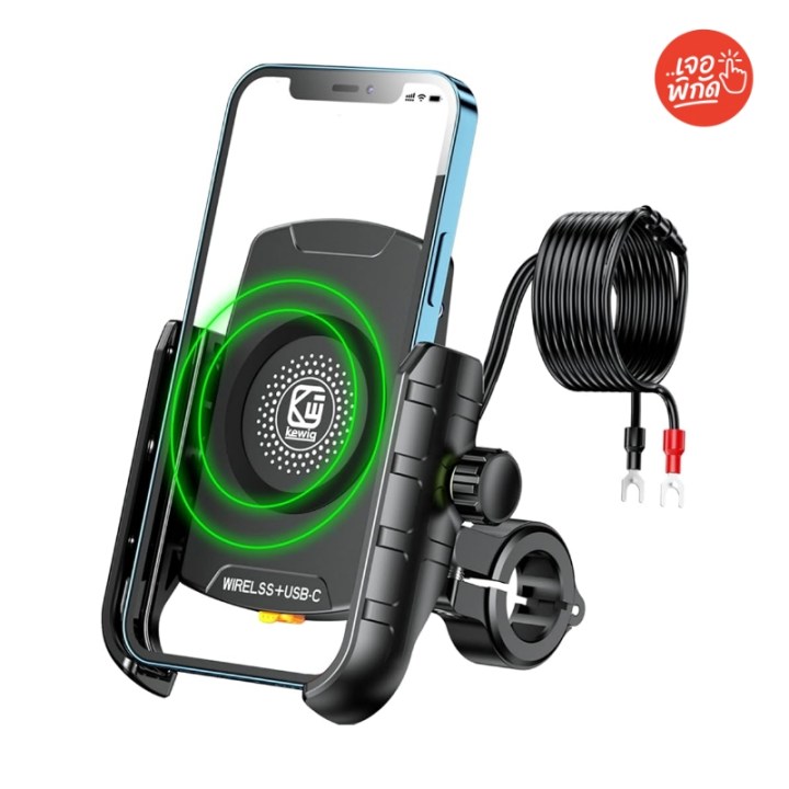 ที่จับมือถือมอเตอร์ไซค์แบบไร้สาย ยี่ห้อ WACA 404 Wireless Charger Mount