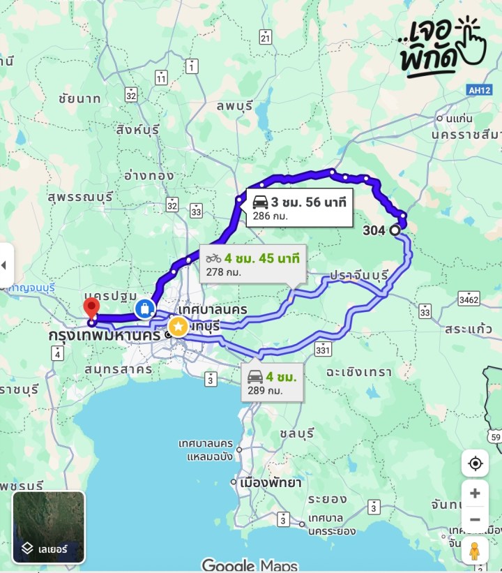 ทางเลี่ยงรถติดปีใหม่ : เส้นทางสุวินทวงศ์ (ทล.304)