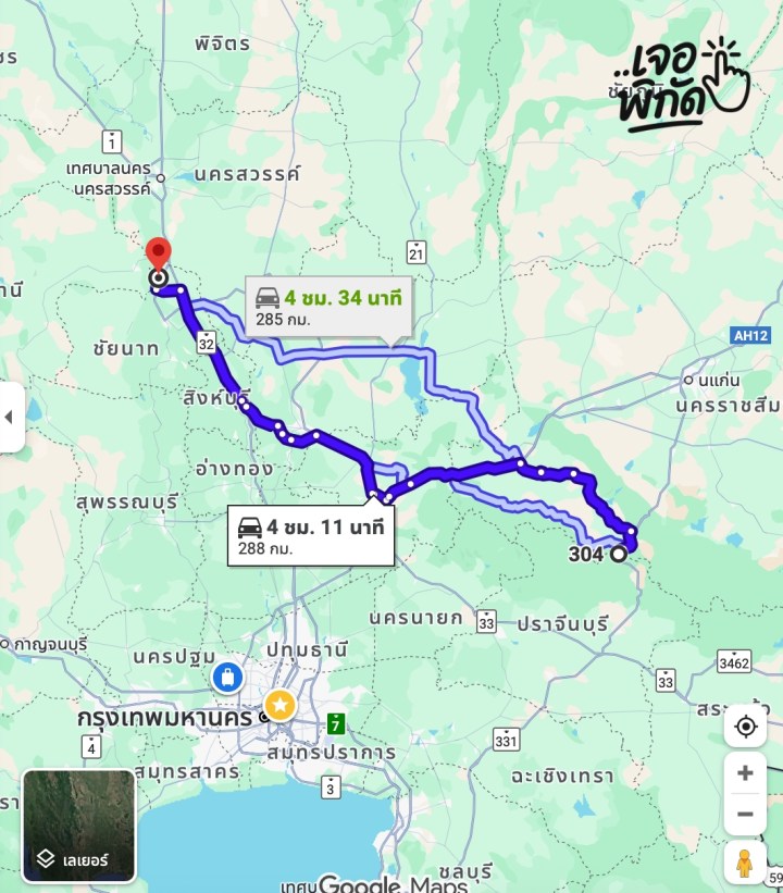 ทางเลี่ยงรถติดปีใหม่ : เส้นทางพนมสารคาม - ปักธงชัย (ทล.304)