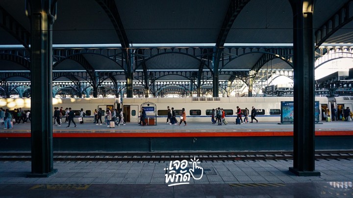 เช็กขบวนรถไฟล่าสุด สายตะวันออกเฉียงเหนือ 2569/2026 อัปเดตตารางเวลาและราคาตั๋ว