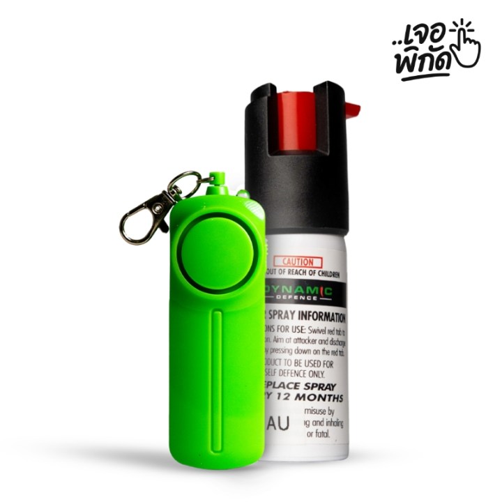 สเปรย์พริกไทย (Pepper Spray)