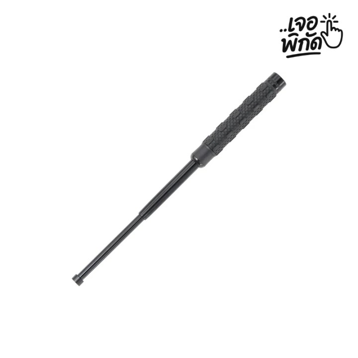 อุปกรณ์ป้องกันตัว : แท่งเหล็กยืดหดได้ (Telescopic Baton)