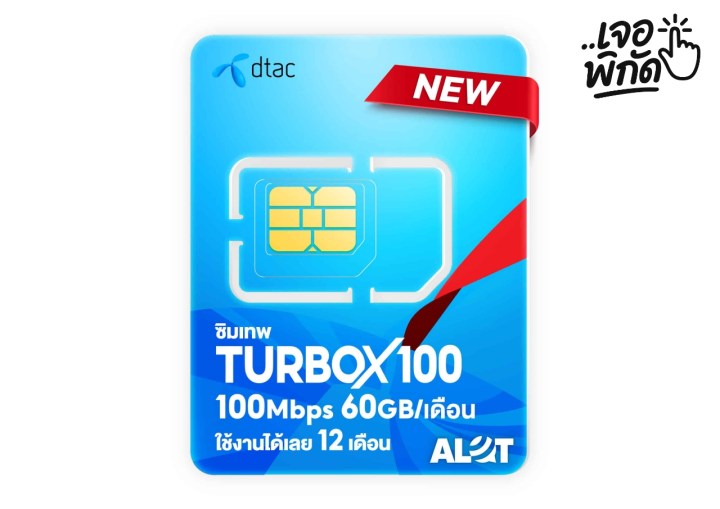 dtac IoT SIM (โซลูชันสำหรับธุรกิจและบุคคล)