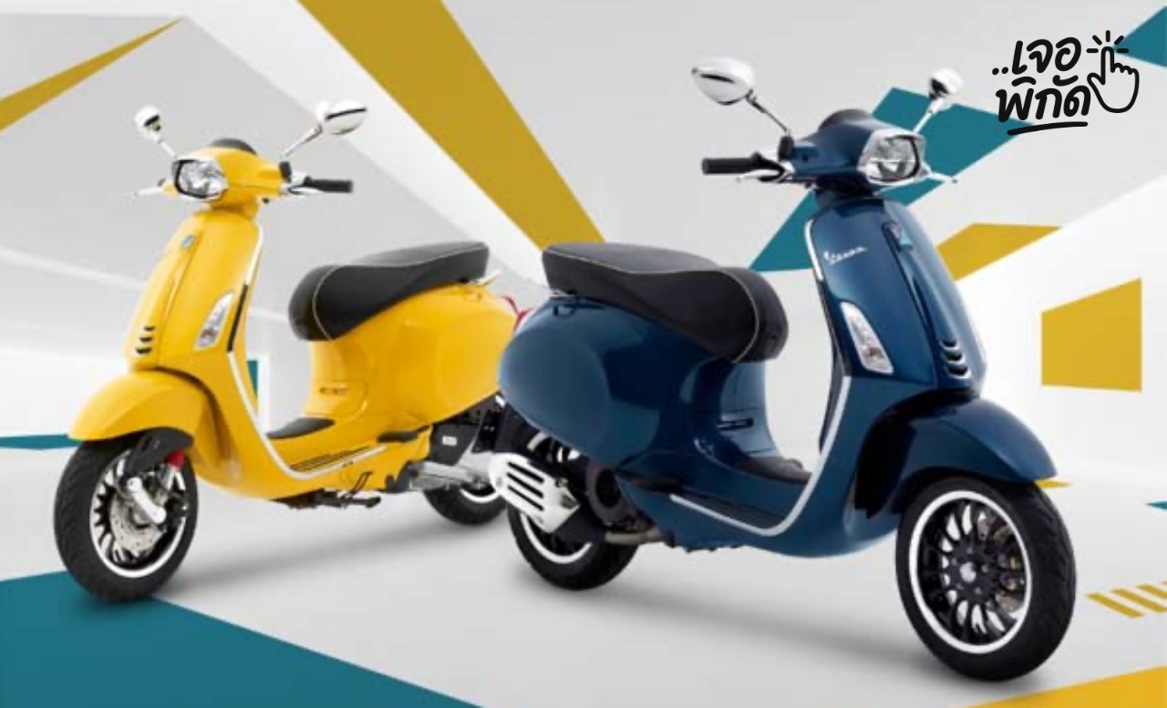 จัดอันดับ 5 รุ่นรถเวสป้า (Vespa) ปี 2025 ที่ราคาถูกที่สุด