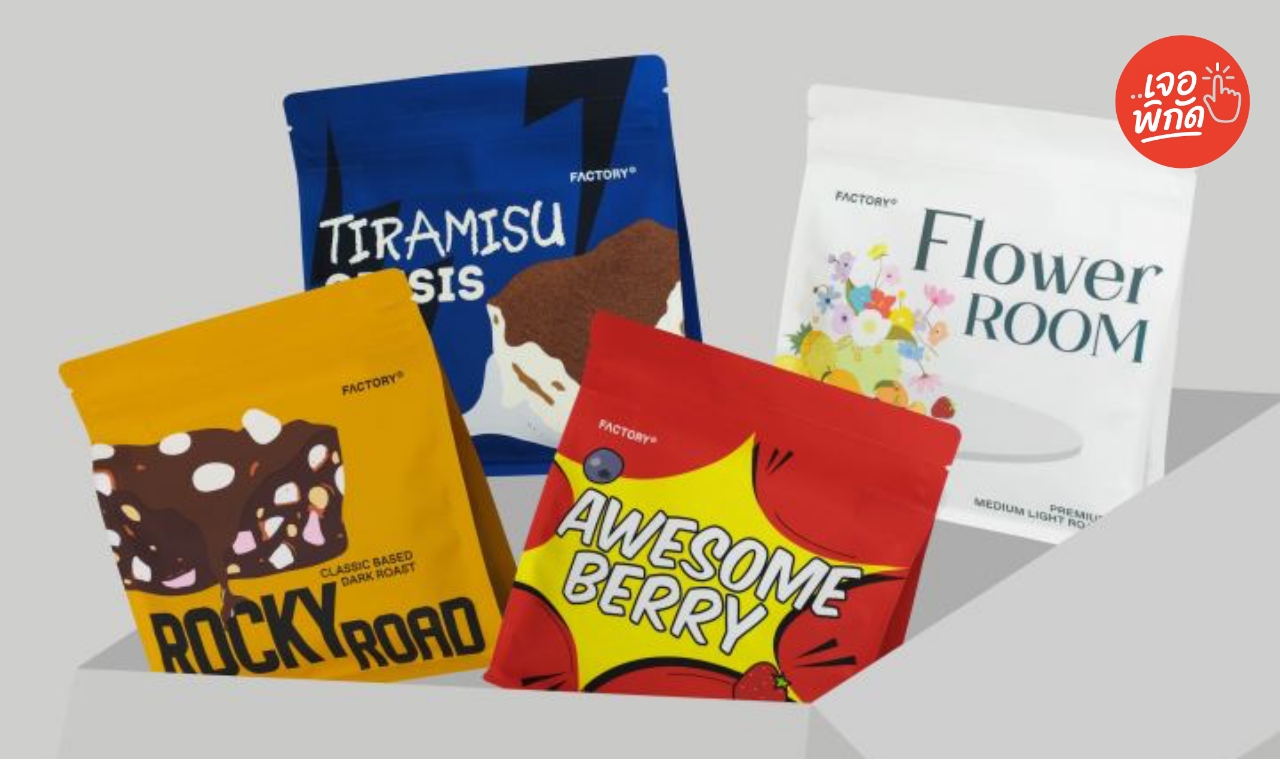 7 เมล็ดกาแฟ คั่วอ่อน ขายดีใน Shopee & Lazada สายดริปต้องลอง กลิ่นหอมฟรุตตี้ สดชื่น