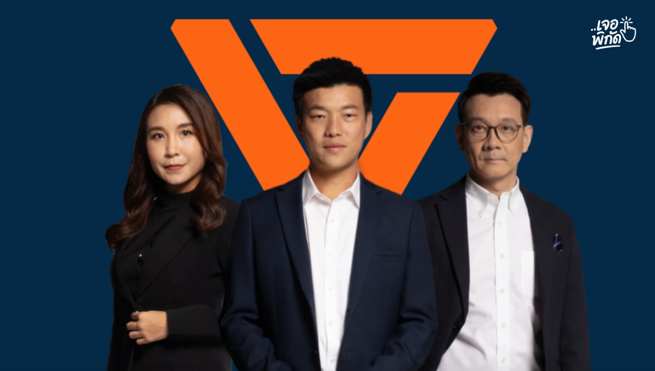 เลือกตั้ง 2569 : เจาะลึกประวัติ “พรรคส้ม” จากอนาคตใหม่สู่พรรคประชาชน ใครคือหัวหน้าพรรคคนปัจจุบัน