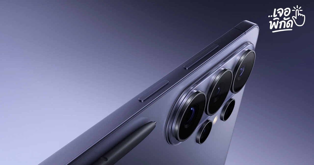 เจาะลึก Galaxy S26 Ultra สเปคเทพ ชิป Snapdragon 8 Elite Gen 5 พร้อมอัปเดตราคาล่าสุด