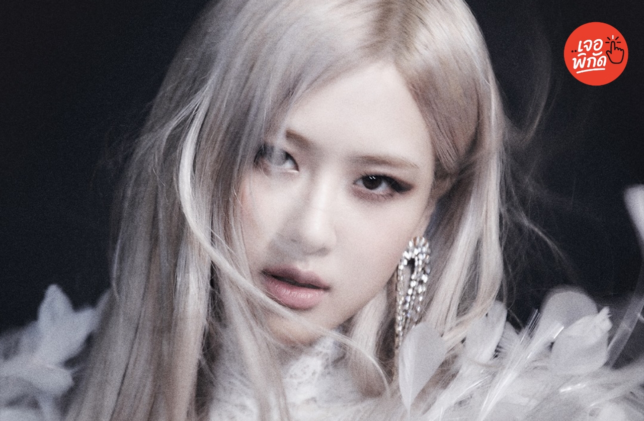 ผมสีบลอนซ์ทอง โรเซ่ BLACKPINK ทำยังไง ทำไมโคนถึงไม่เคยดำ
