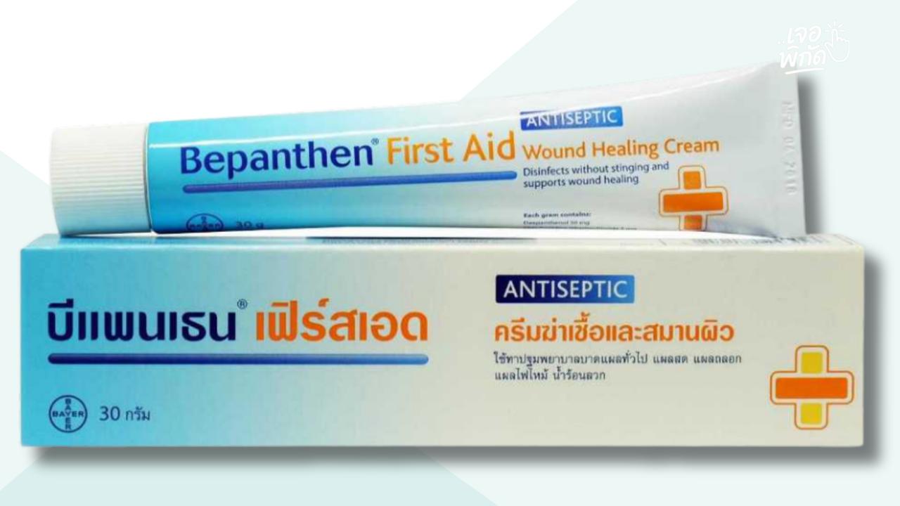 10 ยาทาแผลสด ยอดนิยมปี 2026 เจาะลึกตัวยาช่วยสมานแผล