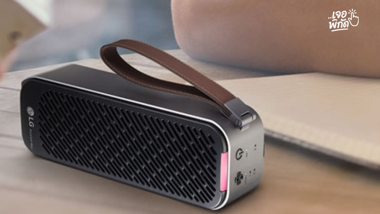 10 เครื่องฟอกอากาศขนาดเล็กพกพา (Portable Air Purifier) ปี 2026 จำเป็นแค่ไหนเมื่อต้องนอนโรงแรม?